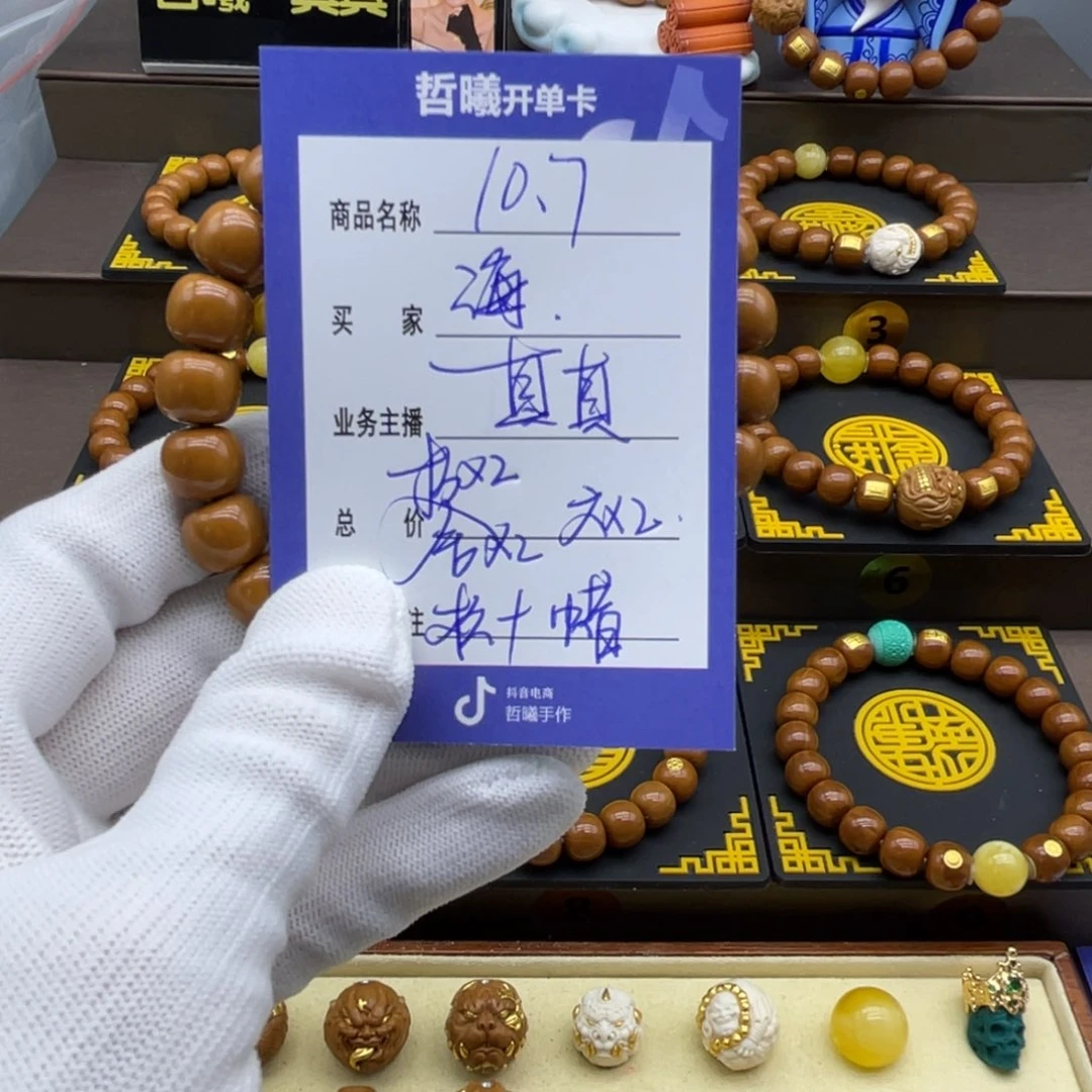 ****猴头核桃手串猴头