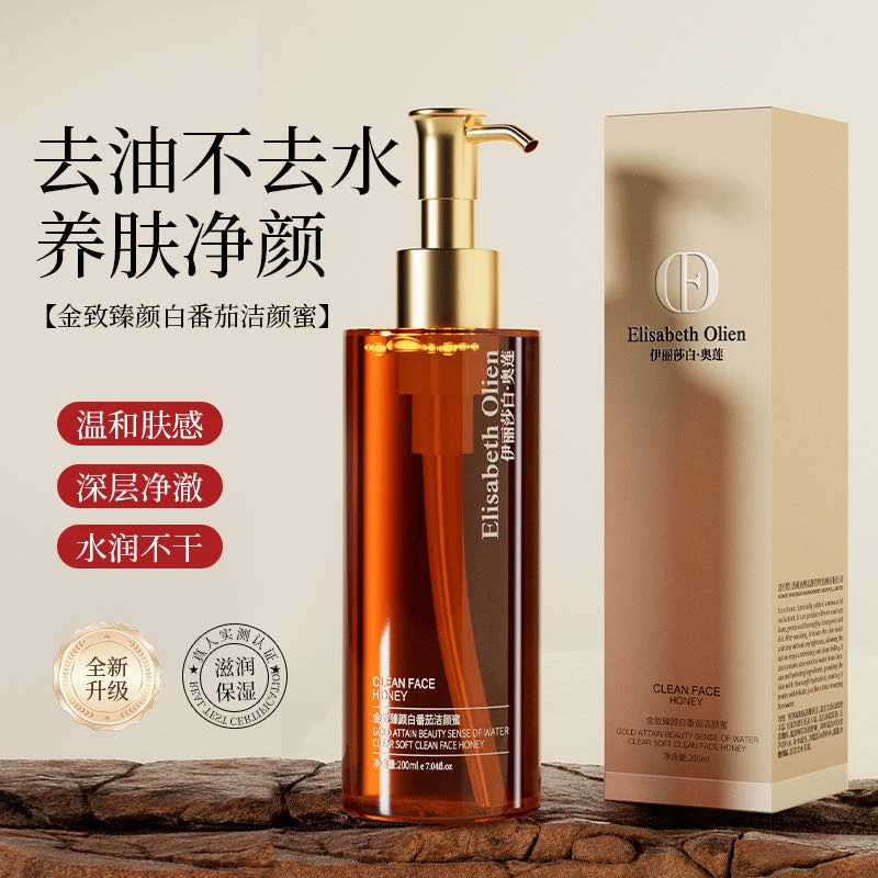 Elisabeth Olien 伊丽莎白·奥莲金致臻颜白番茄洁颜蜜