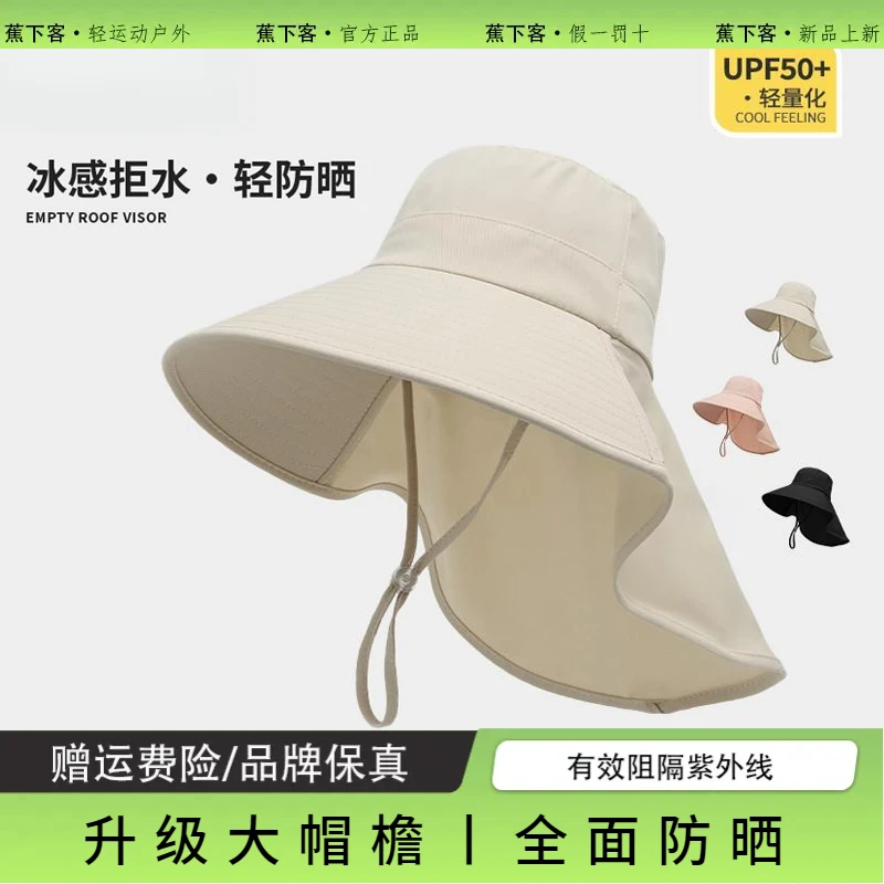 蕉下客冰丝大帽檐遮阳帽女士骑行防晒防紫外线护颈遮脸太阳帽子