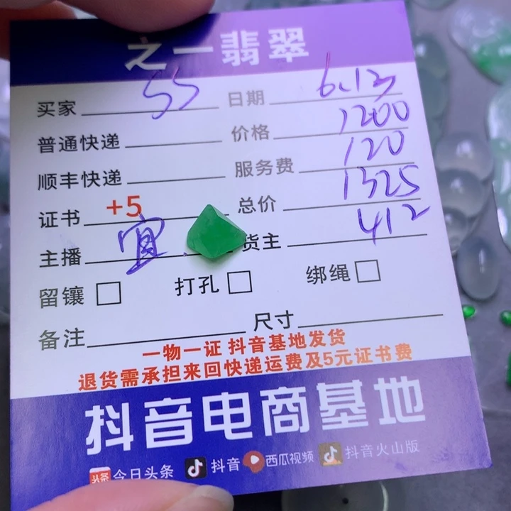 翡翠未镶嵌颈饰S***o