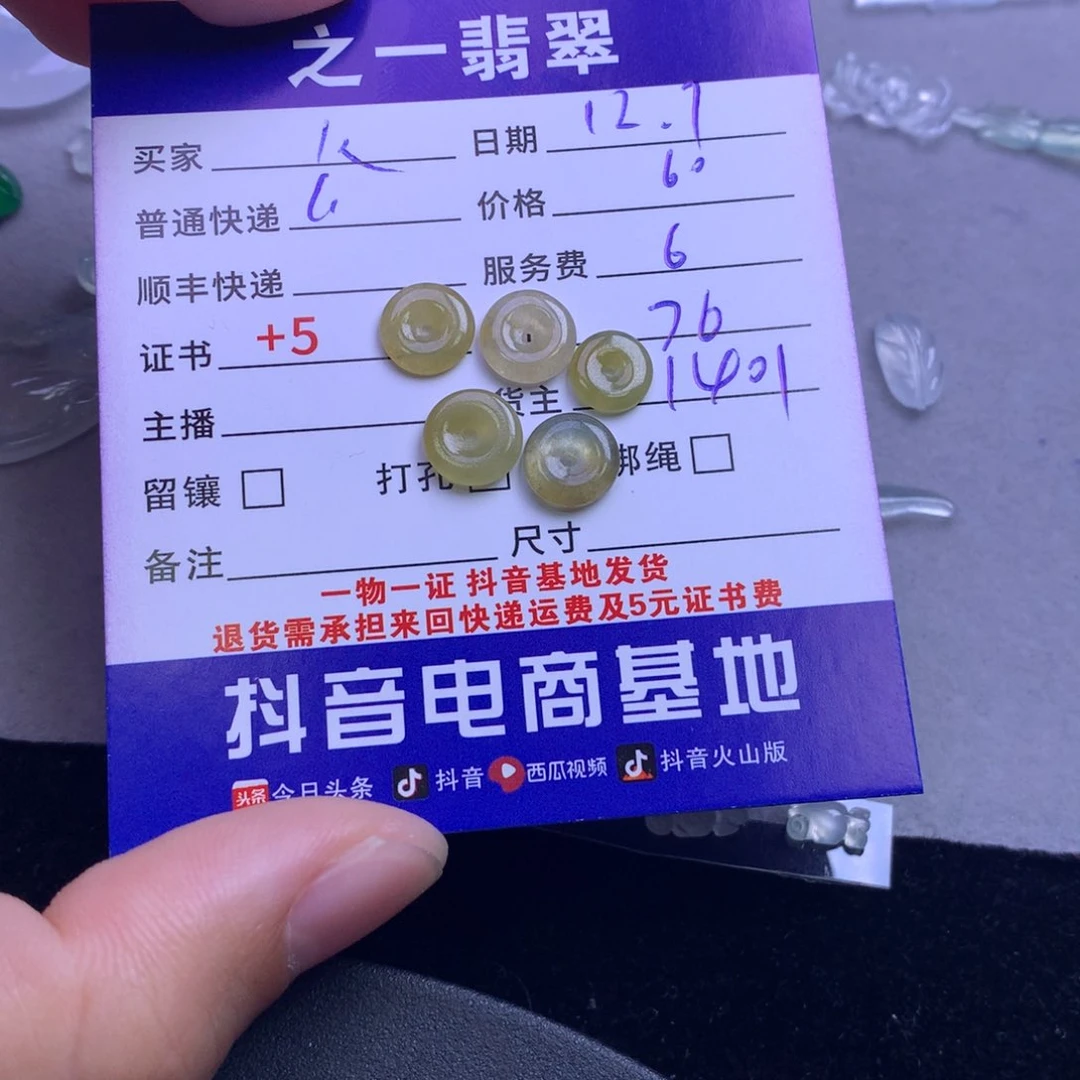 颈饰未镶嵌翡翠k**y