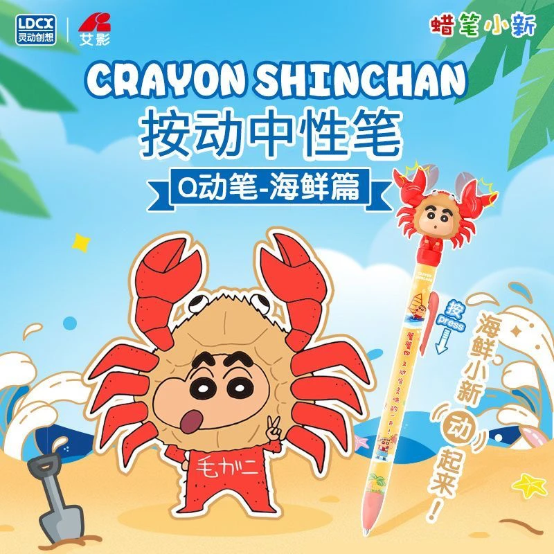 吃薯片不脏手蜡笔小新蟹钳笔创意趣味Q动签字解压按动0.5中性笔