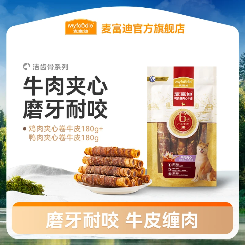 麦富迪狗零食磨牙鸡鸭肉牛皮组合肉美醇香耐咬缠肉烘烤