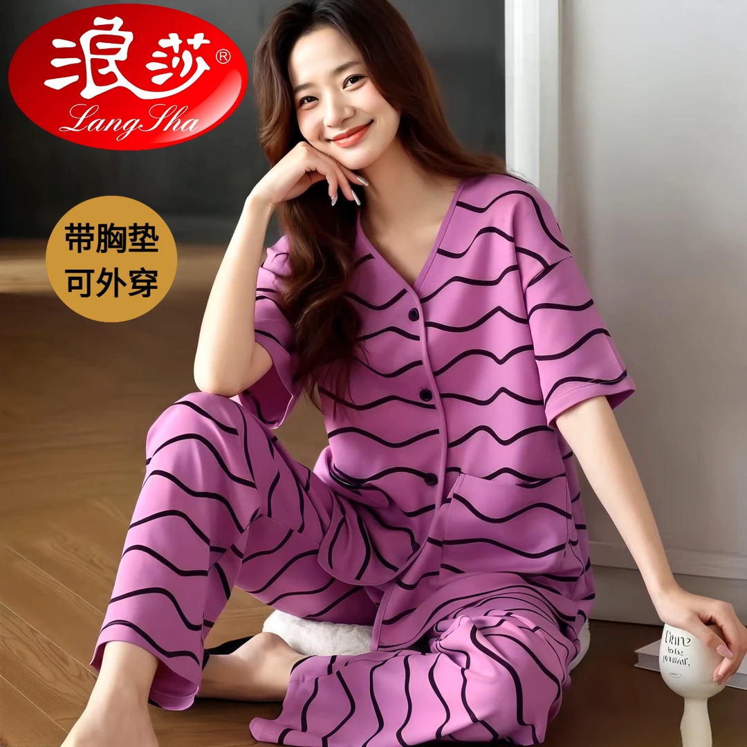 浪莎新款睡衣女夏季带胸垫防凸点开衫短袖长裤女士夏天家居服套装