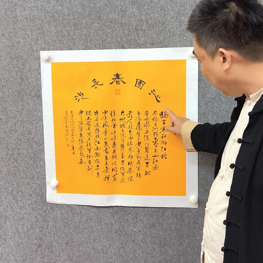 书法长沙书法作品