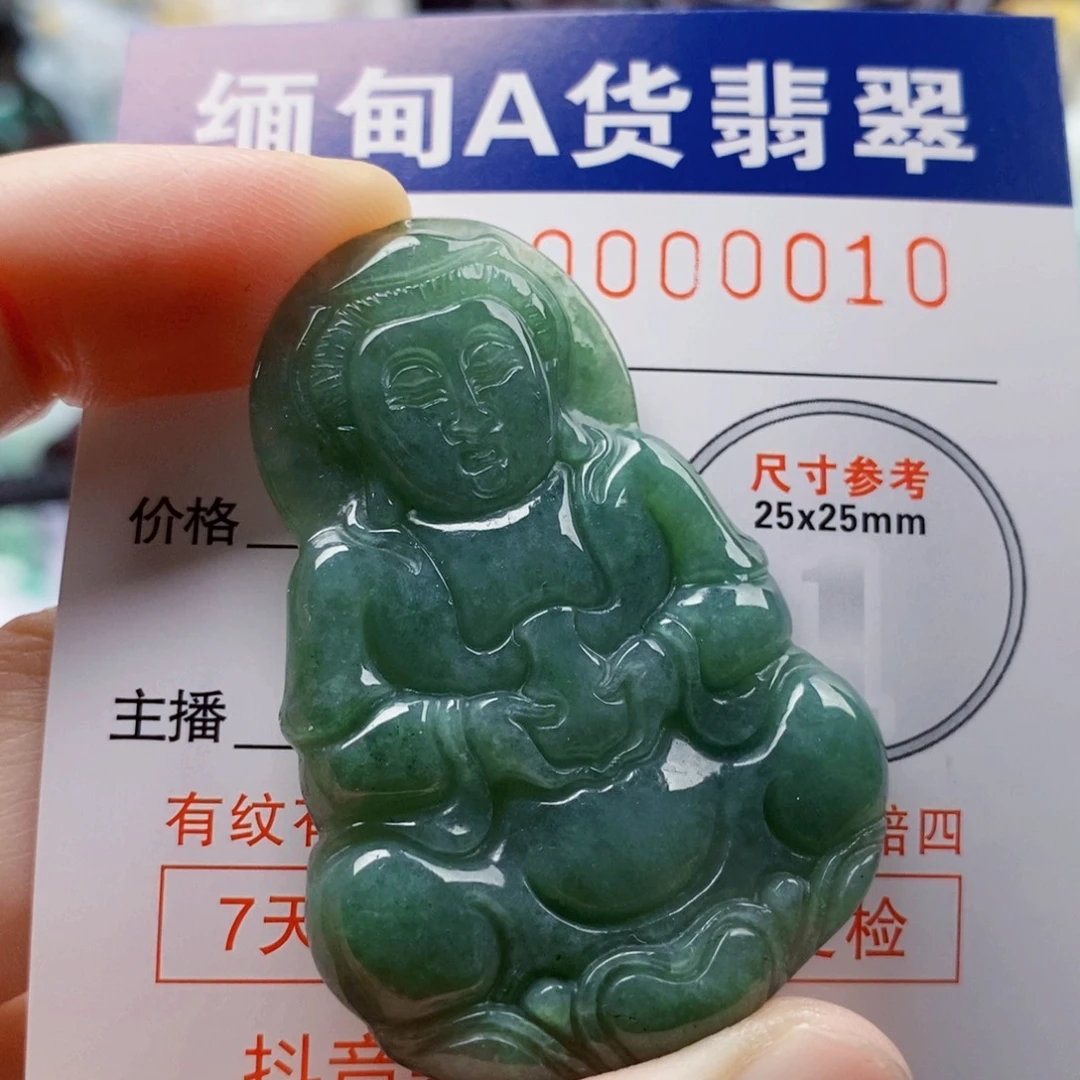 吊坠(不含链)未镶嵌翡翠