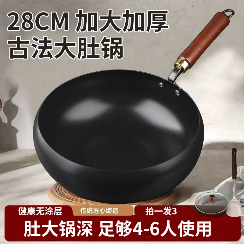 郭老怪28cm古法大肚锅老式无涂层不粘锅炒菜锅炖汤一体大铁锅