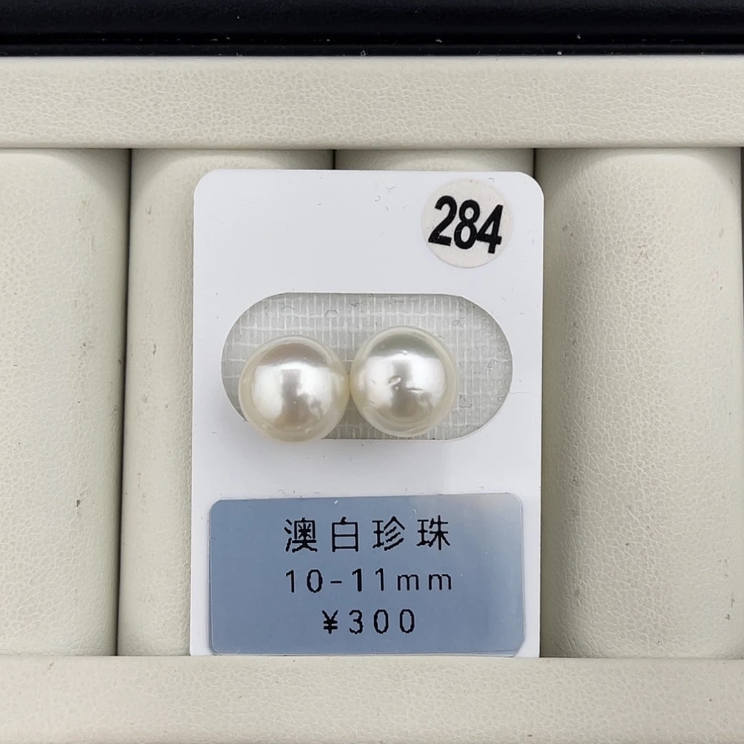 定制海水珍珠未镶嵌裸珠澳白特价