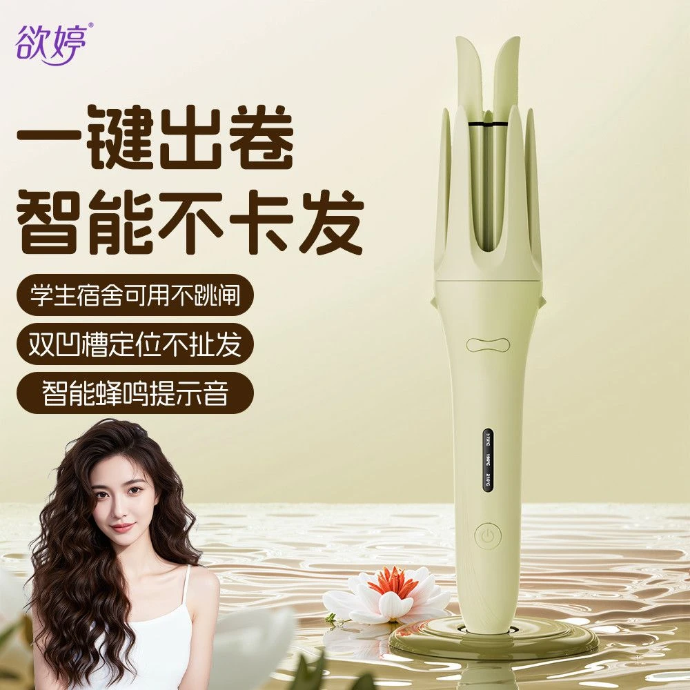 【新品特惠】欲婷全自动32MM卷发棒大波浪负离子定型神器懒人宿舍女