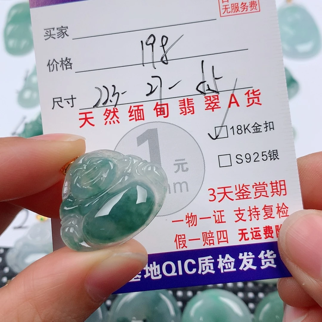 翡翠18K金镶嵌颈饰挂件