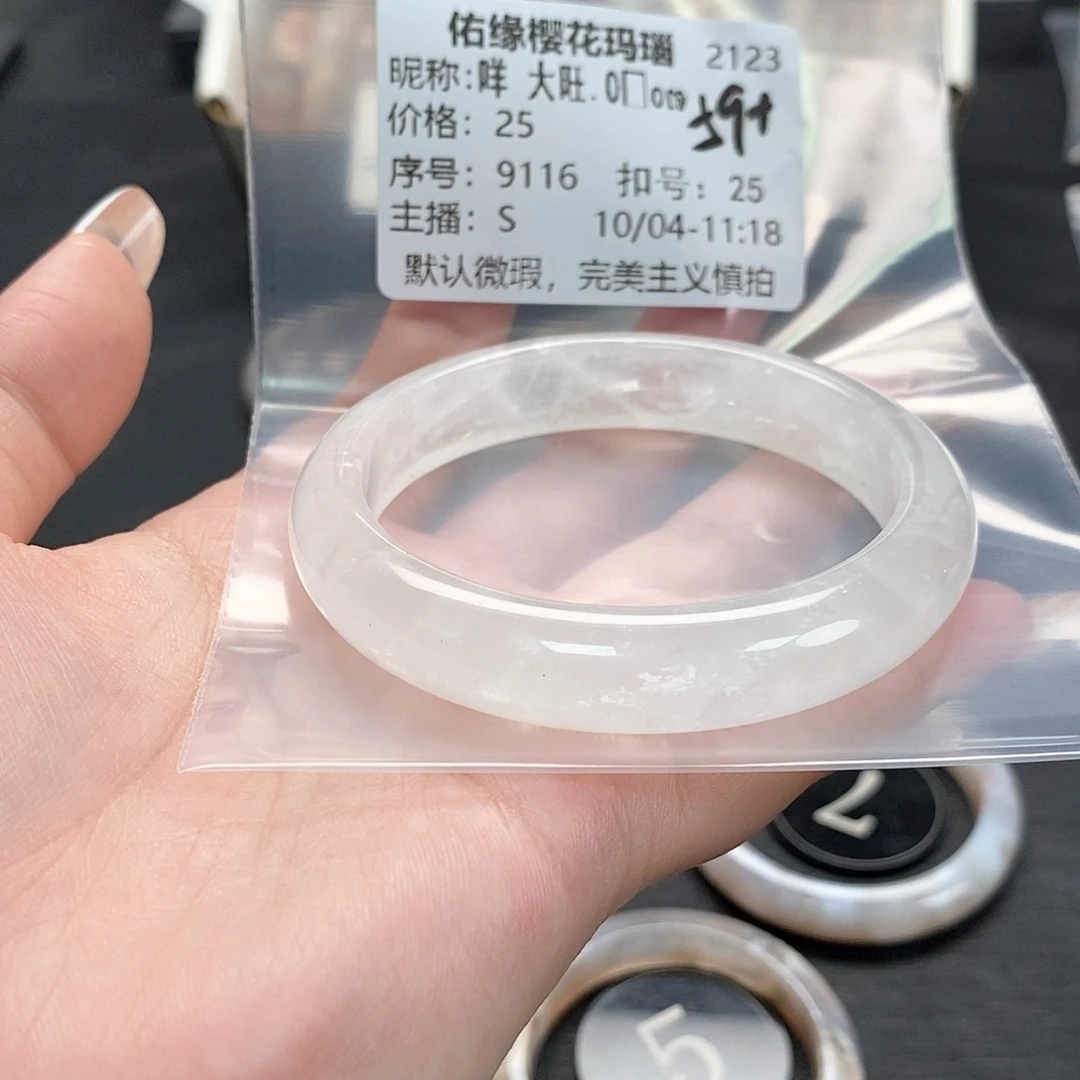手镯玛瑙/玉髓合金咩****ಣ