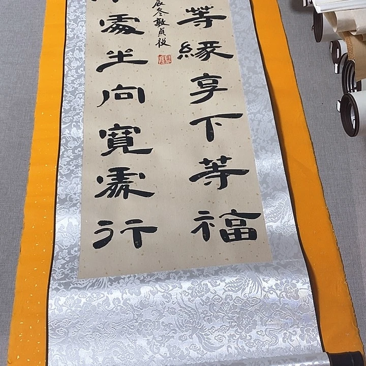 书法发愿隶书卷轴