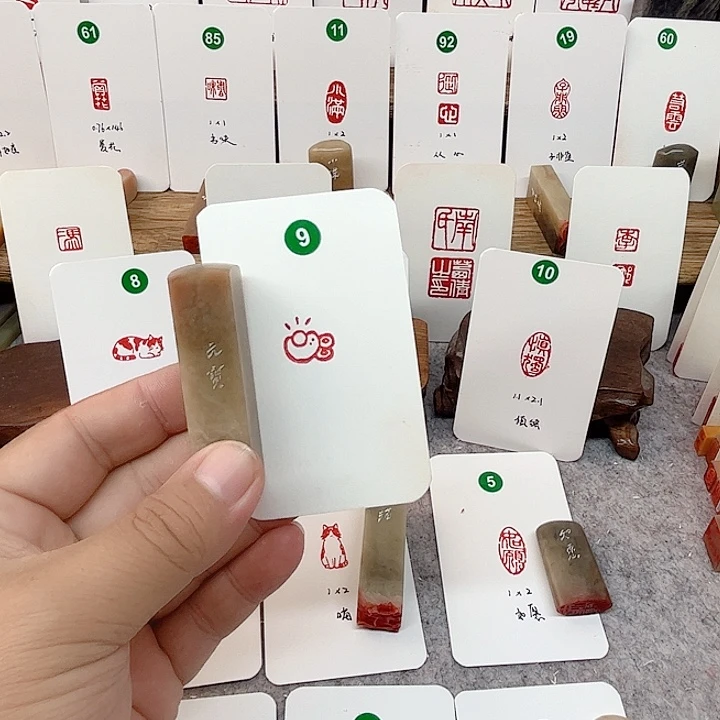 伊犁石印石元宝图