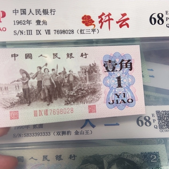 红三平纤云7698028。