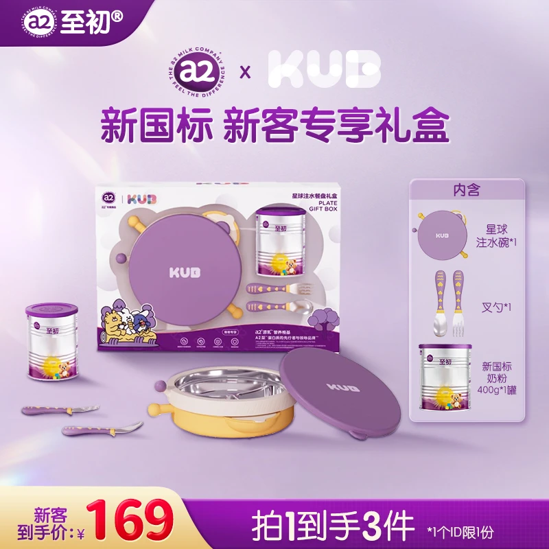 【直播专属】新国标a2至初400g体验装新西兰进口婴幼儿奶粉乳铁蛋白