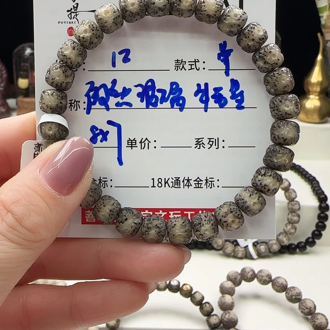 星月菩提手串菩提星月