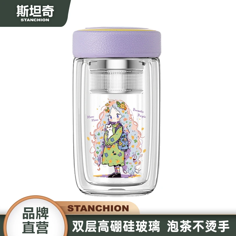 STANCHION双层玻璃水杯女生专用高颜值办公室泡茶杯爆款便携杯子