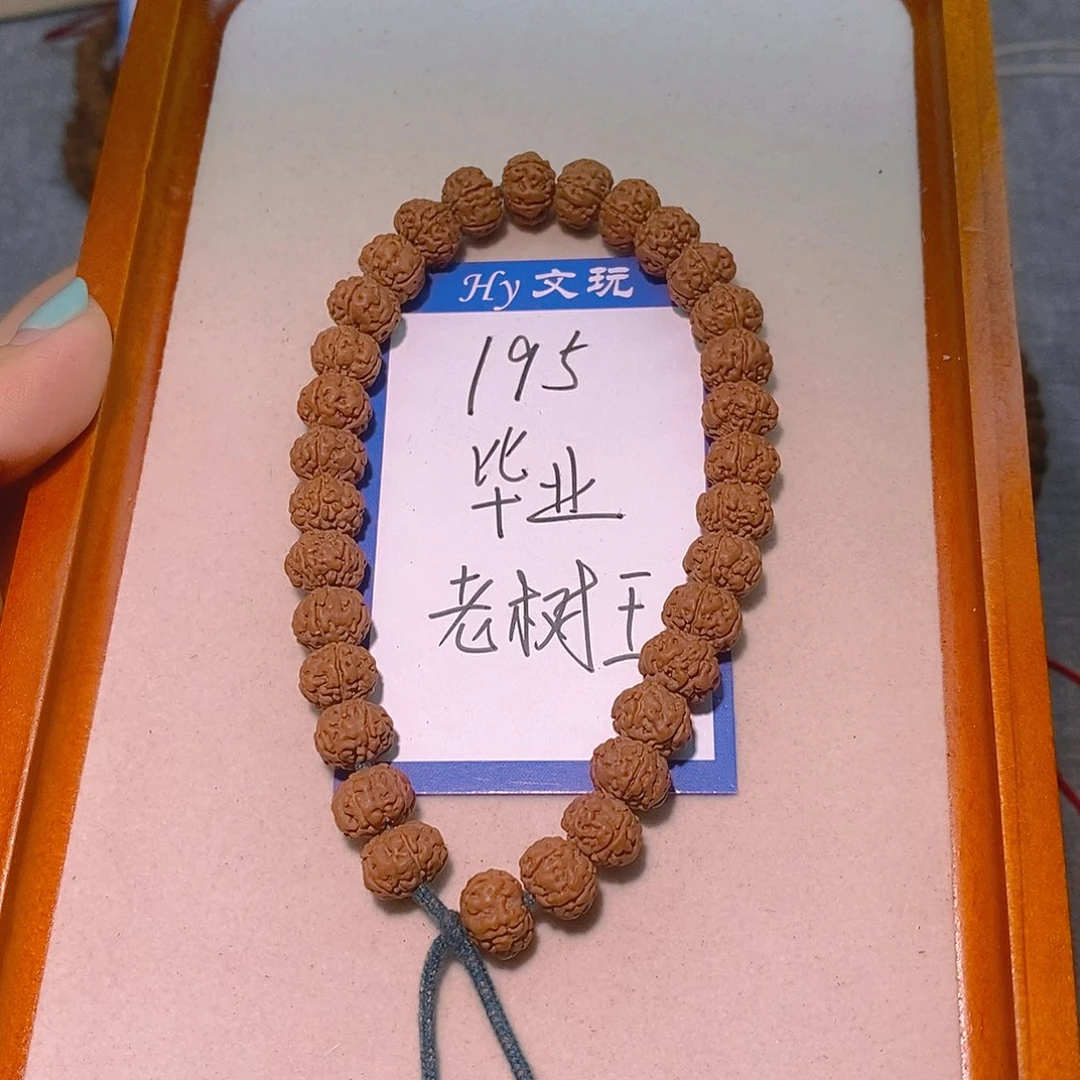 金刚菩提手串195毕业老树王10.8