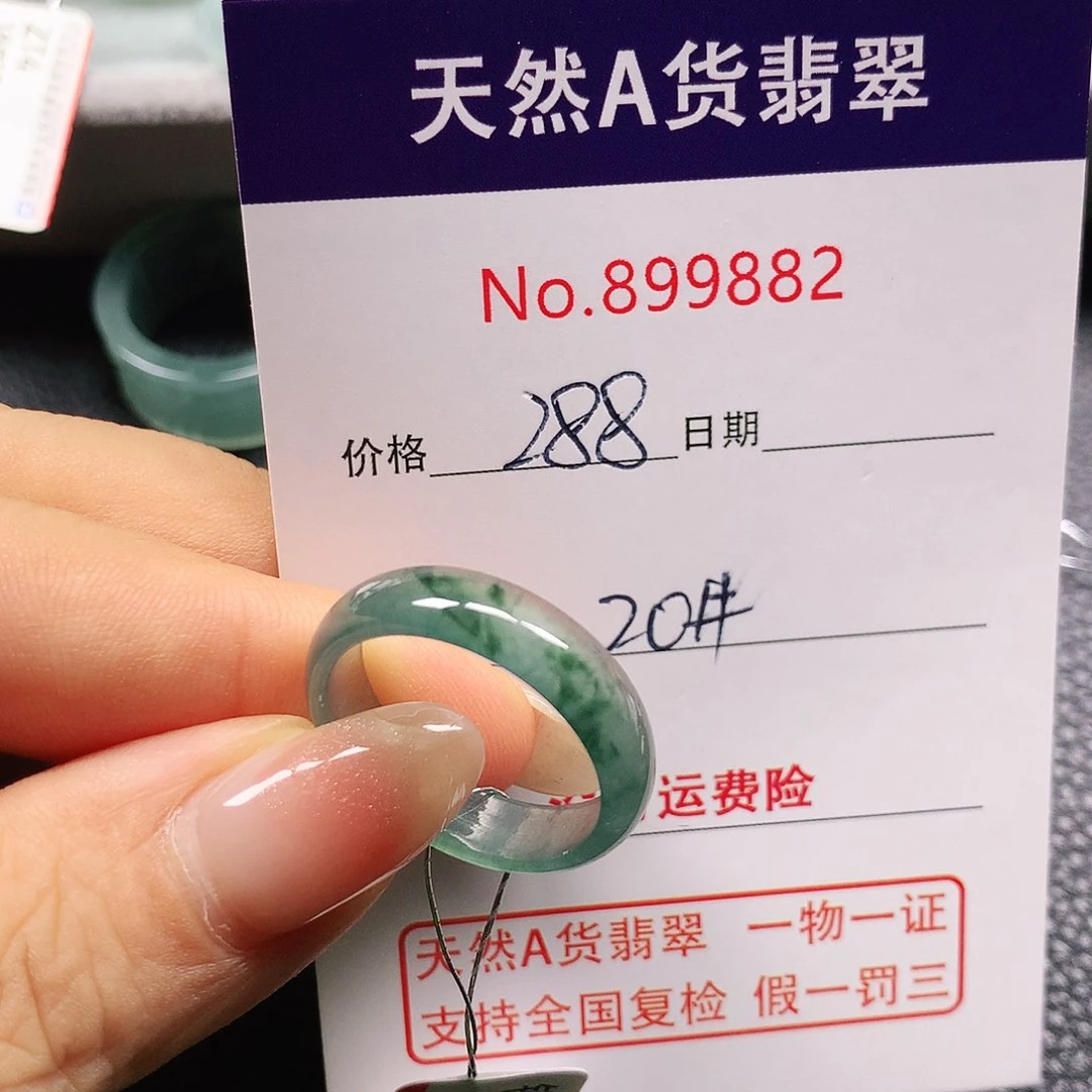 翡翠戒指未镶嵌天**妈20号