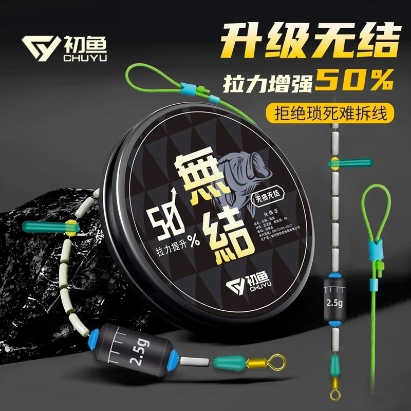 SQ/初鱼-竞技-无结版- 升级版升级配件/双芯漂座