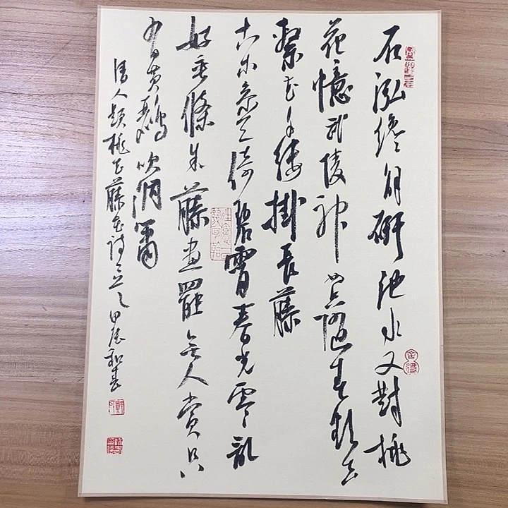 书法中书协会员作品王涛