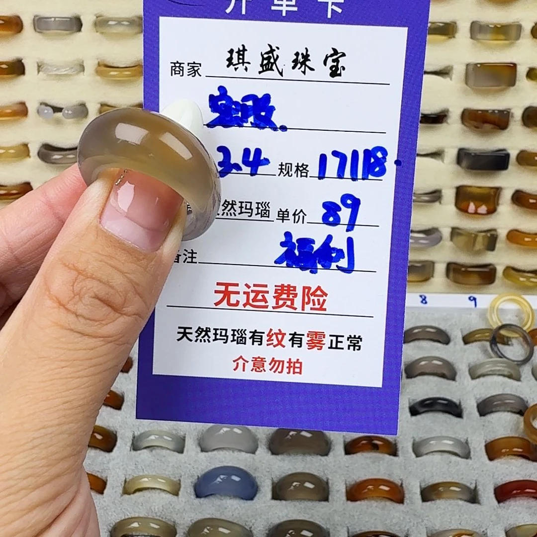 玛瑙/玉髓戒圈未镶嵌密****臭