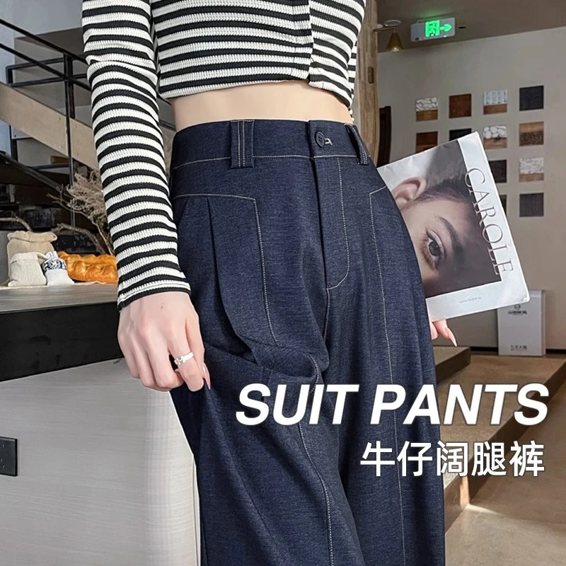 丹宁色阔腿牛仔裤女秋冬季2025新款高腰垂感拖地休闲窄版直筒裤子