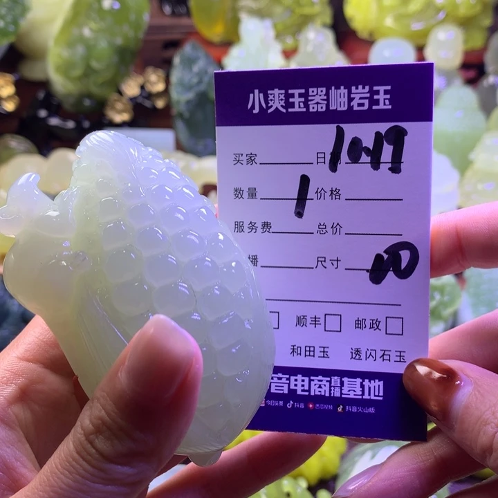 S***李岫玉未镶嵌手把件