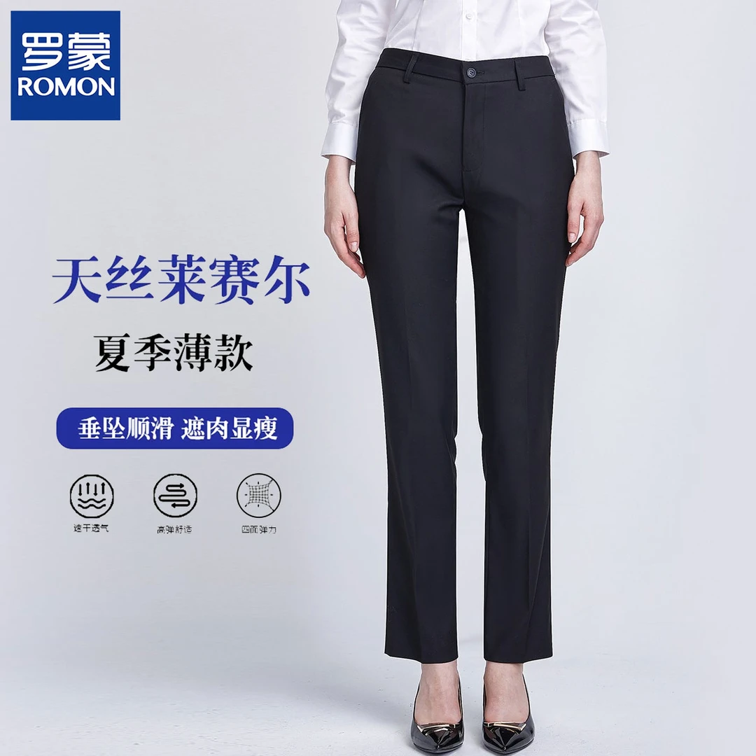 罗蒙黑色西装女西裤气质职业通勤修身显瘦女裤子休闲弹力垂顺西裤