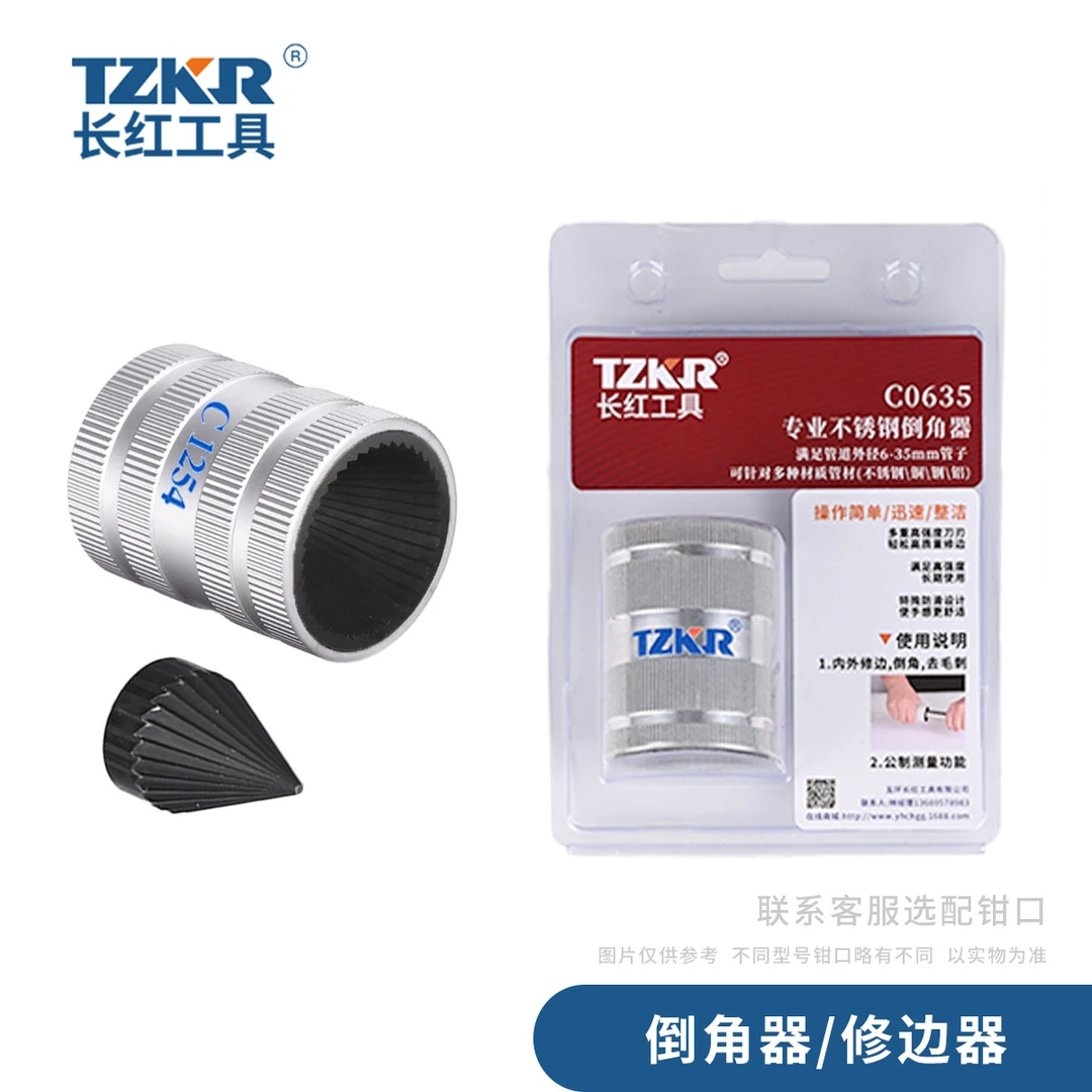 修边器倒角器铜管不锈钢管去毛刺专用手动刮刀工具倒角铰刀