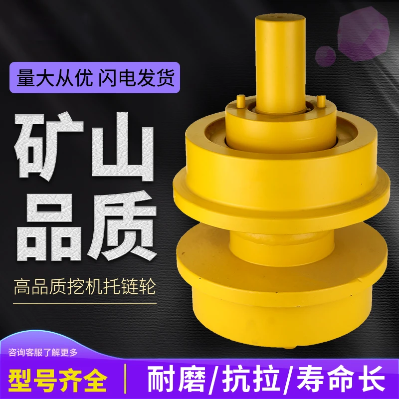 挖掘机托链轮托带轮托轮滚轮滑轮地轮挖机底盘四轮一带