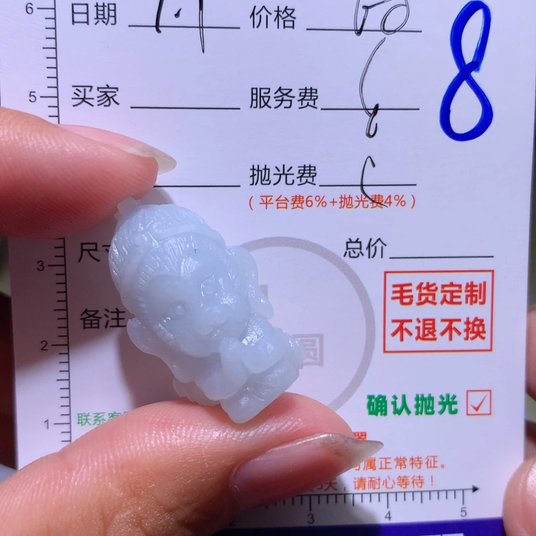 定制翡翠未镶嵌11