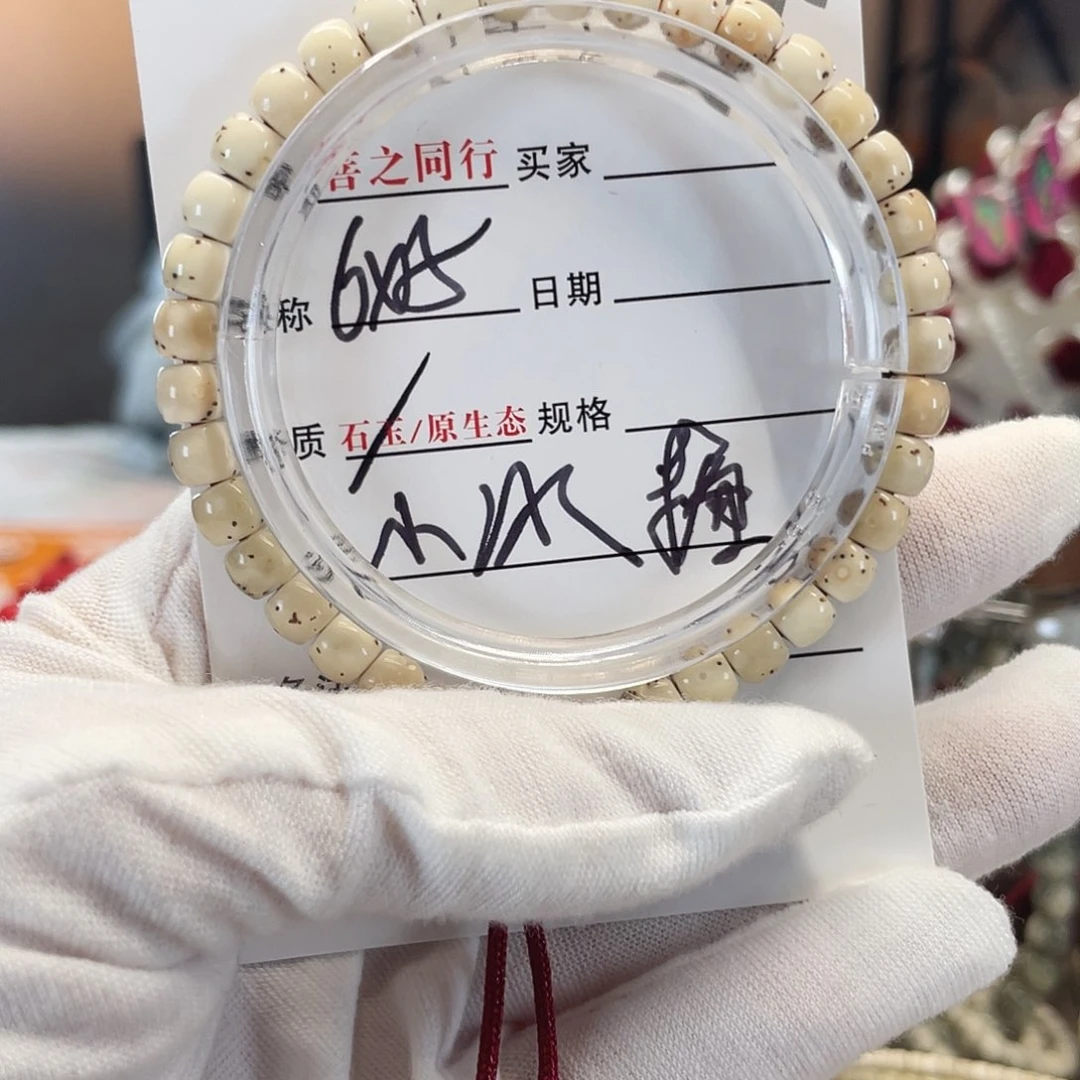 星月菩提手串星月