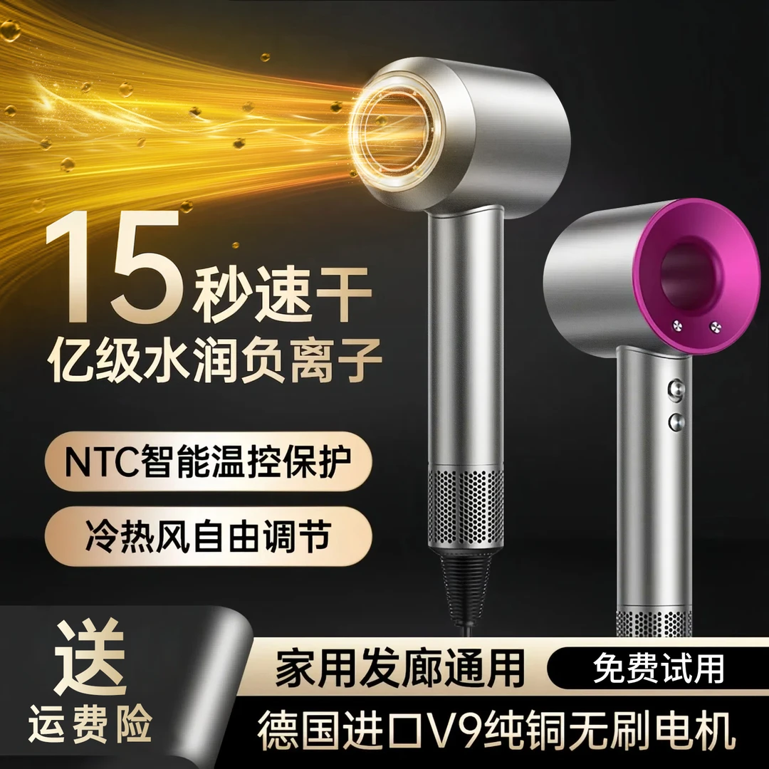 华强北吹风机家用不伤发负离子大风力超静音高速大功率电吹风机