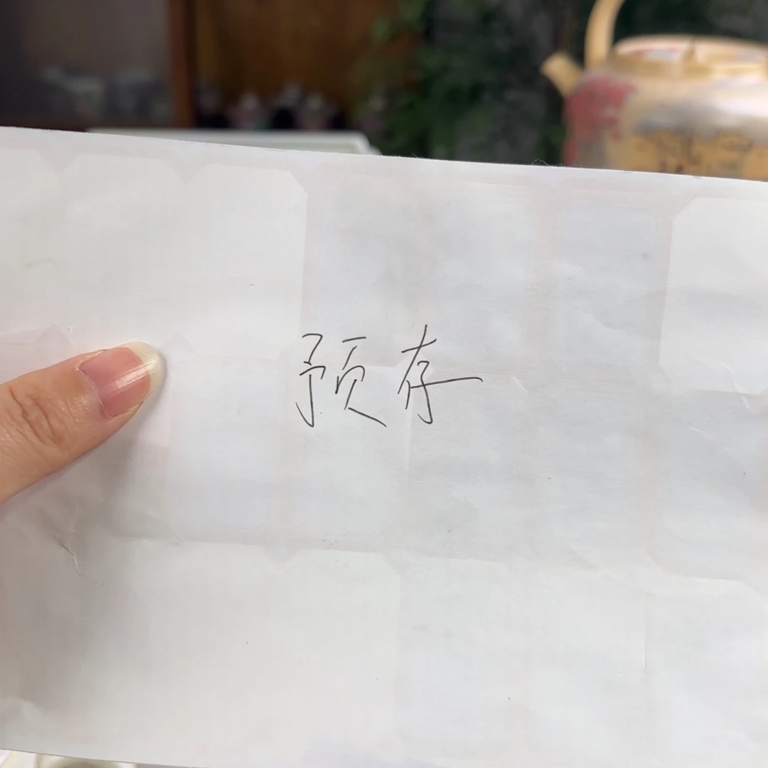 木***雨预存40景德镇陶瓷