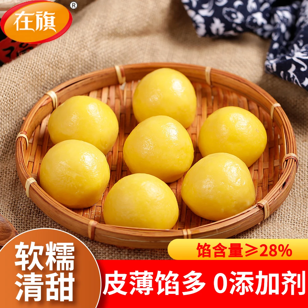 在旗黄米/江米 红豆馅黏豆包500g(10个/袋) 不酸的黄米粘豆包