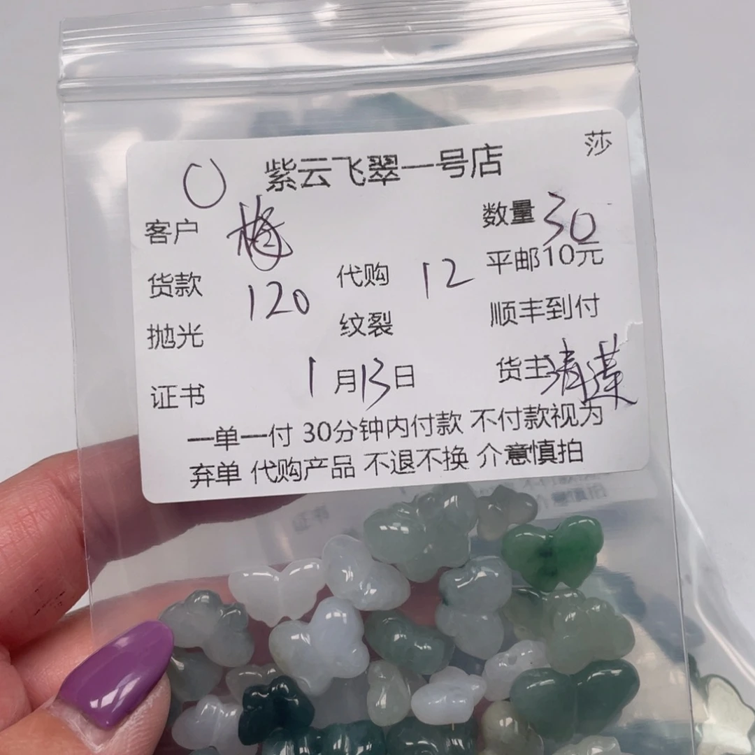 翡翠配石梅*天然翡翠