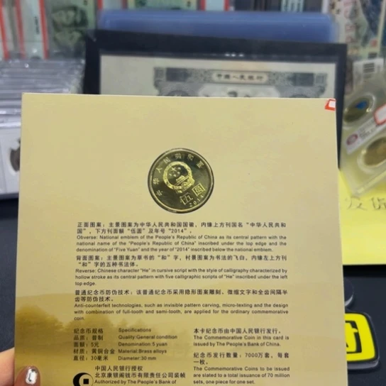 其他普通金属和四纪念币卡册装帧版