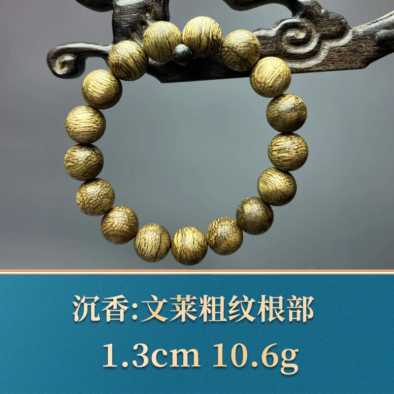 艺守50150 文莱粗纹根部 沉香