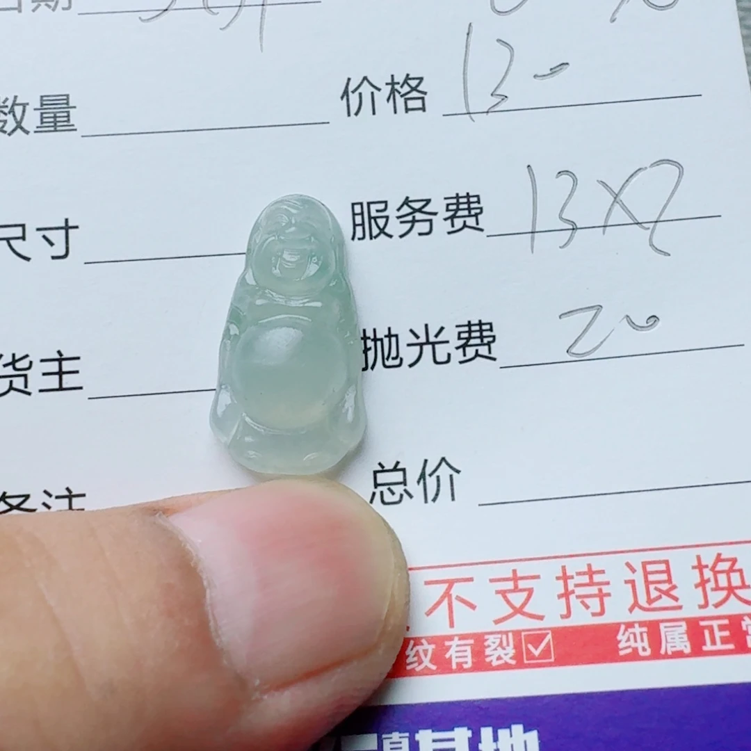 定制翡翠未镶嵌关****愁8888888888889