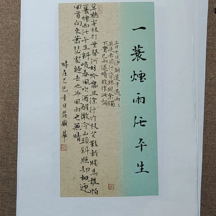 书法庄盛华书法作品欣赏