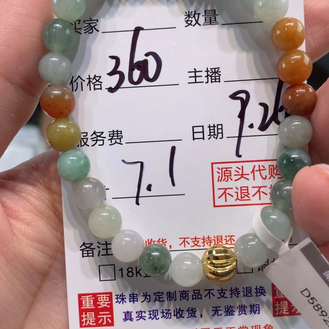未镶嵌1定制翡翠