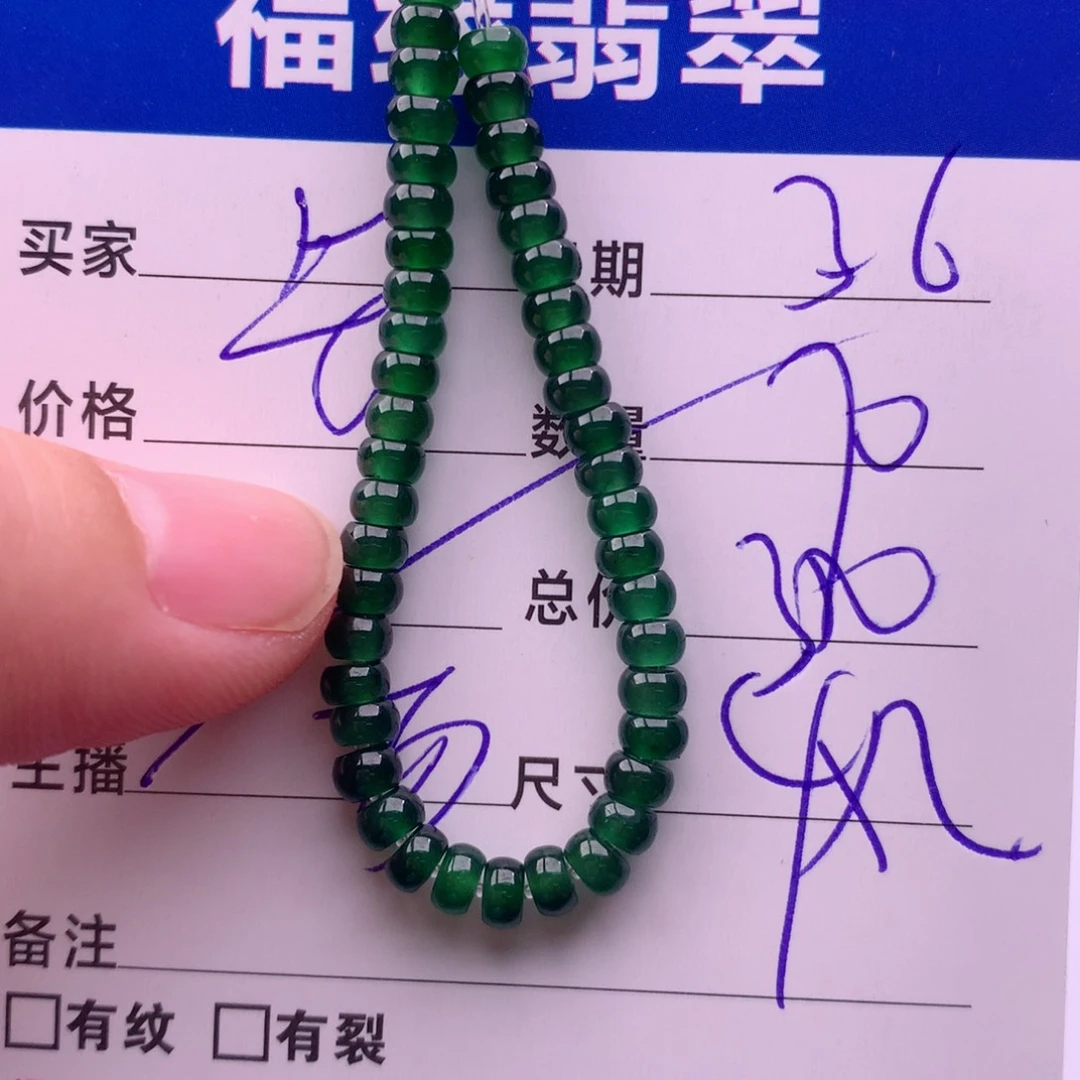 翡翠手链未镶嵌多样性70