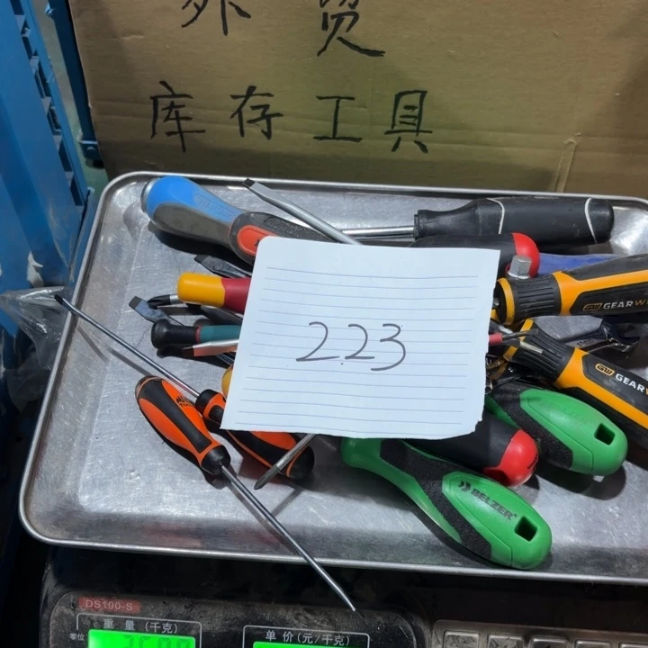 南***）223号杂款工具闪购