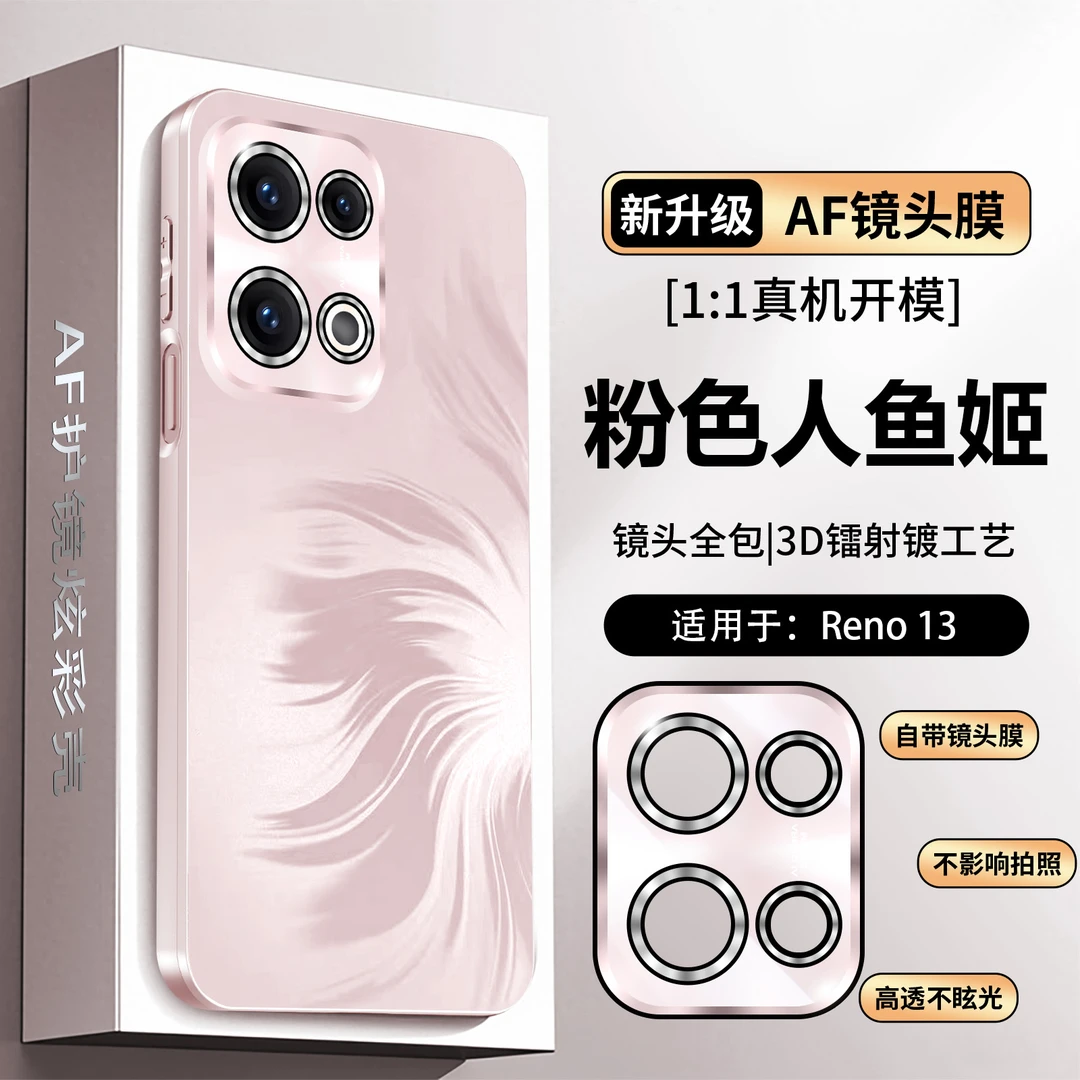【官方鱼姬纹】OPPOReno13手机壳新款reno13pro镜头全包防摔壳适用