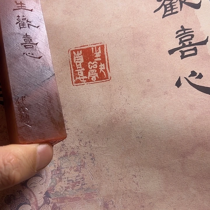 寿山石印石1111111111111111111111