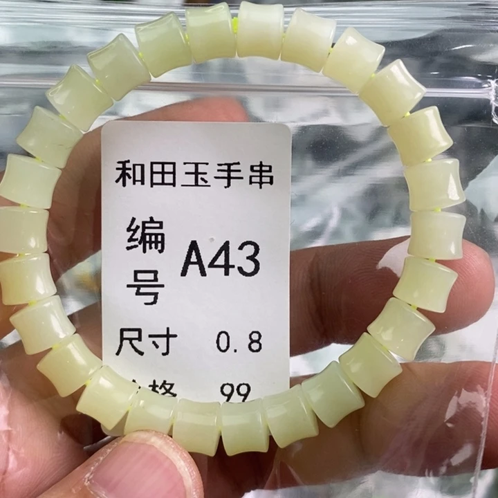 手链未镶嵌和田玉