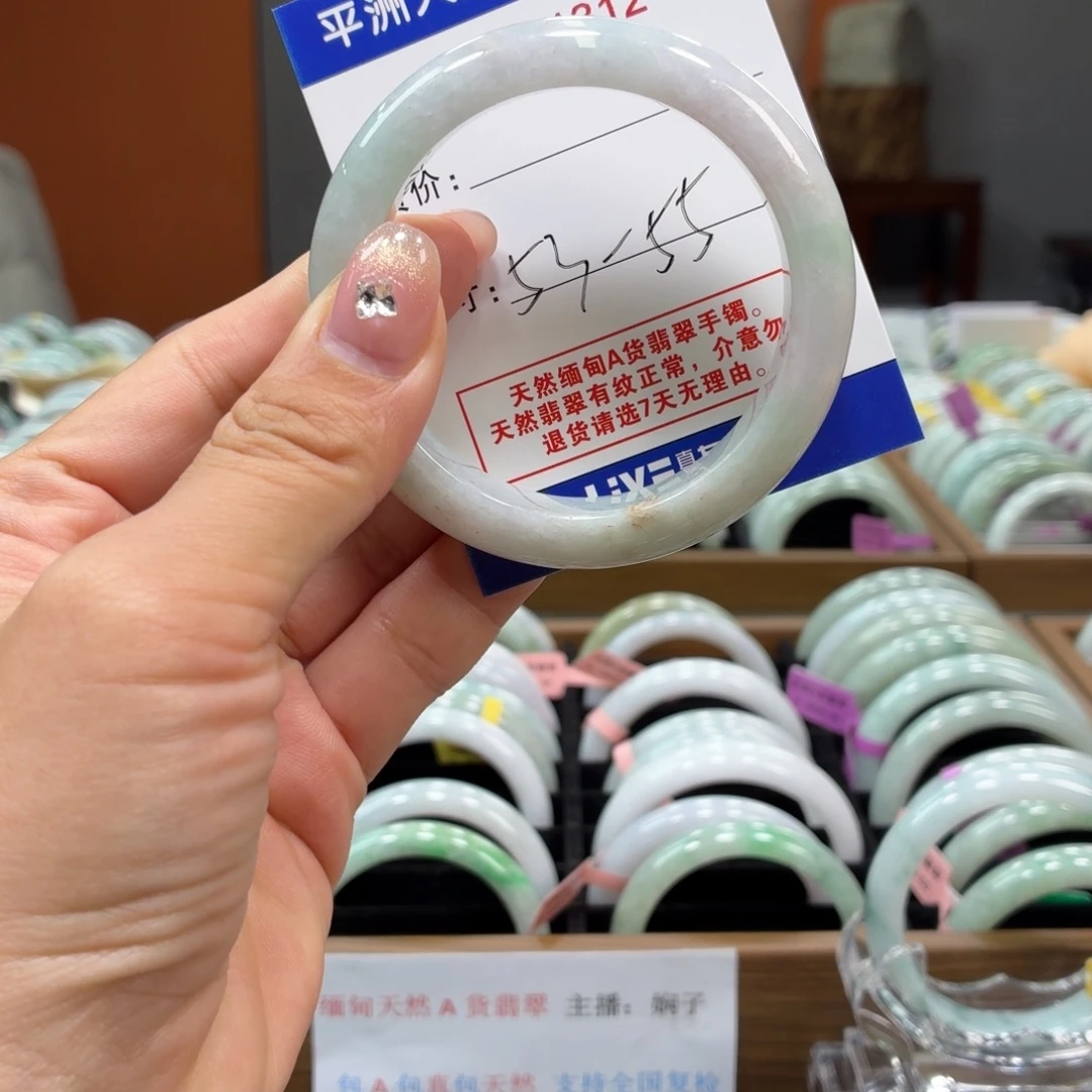 翡翠未镶嵌手镯5555