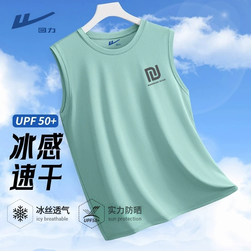 回力冰丝网眼速干背心男士夏季凉感宽松坎肩t恤男生海边穿搭汗衫B