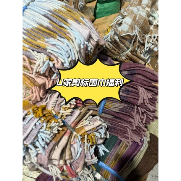 【清仓福利/NO退NO换】U家剪标*含绵羊毛围巾～